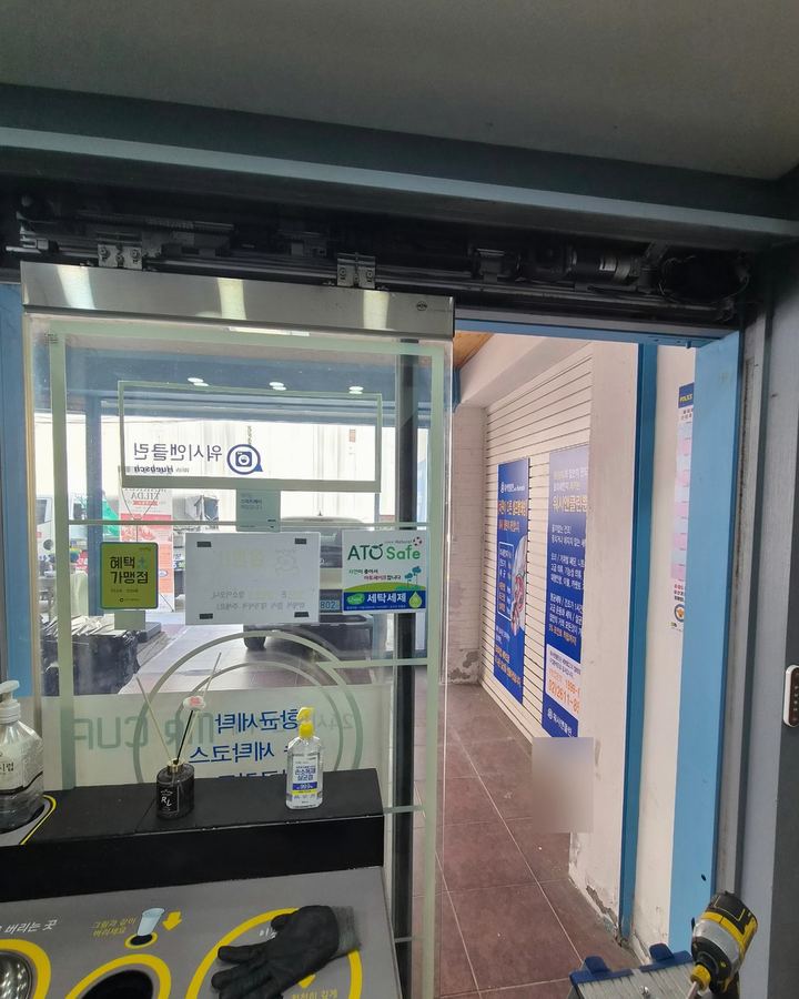 오류동 자동문수리 현장 사진