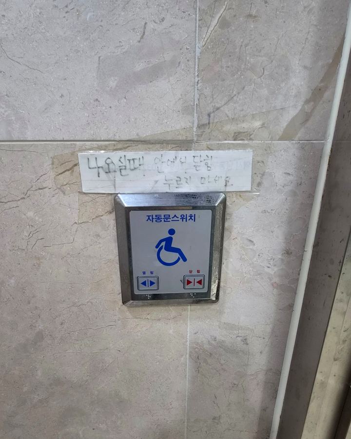 등촌동 자동문교체 현장